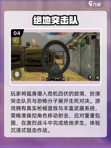 🔥2025最燃突击队枪战手游TOP榜💥截图5