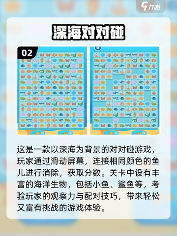 🔥2025最火对对碰游戏全收录💥免费畅玩停不下来！🎮截图4