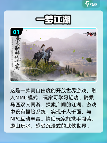 😍2024超好玩情侣骑马手游推荐🔥截图2