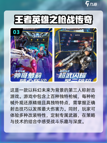 🔥2024必玩枪战游戏TOP10💥让你肾上腺素飙升的射击对决！截图4