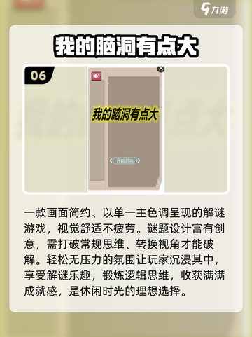 🔥2025最烧脑游戏TOP100💥截图7