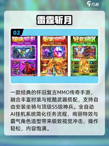🔥2025最火复古传奇手游推荐！💥截图3