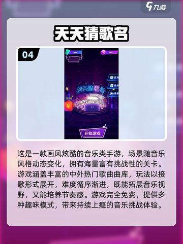 🔥2025最火接歌手游合集🎵轻松嗨翻音乐Party！截图5