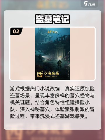 🔥2025新游TOP5榜单出炉！🎮必玩大作速览截图3