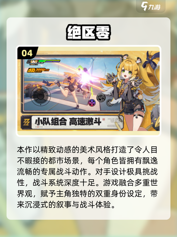 16g内存畅玩2025高品质游戏🎮必收藏清单！截图5