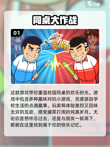 😍2024超好玩双人联机手游推荐🔥截图2