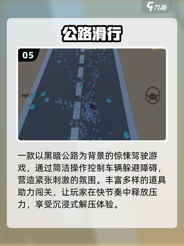 🚗2025最火公路求生游戏TOP榜🔥截图6