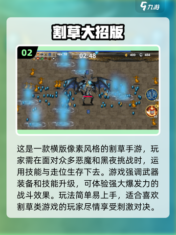 🔥2024必玩！超耐打割草手游下载🔗截图3