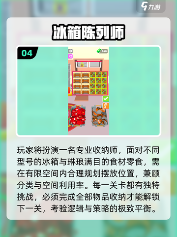 ✨2025最上头收纳游戏TOP5🔥截图5