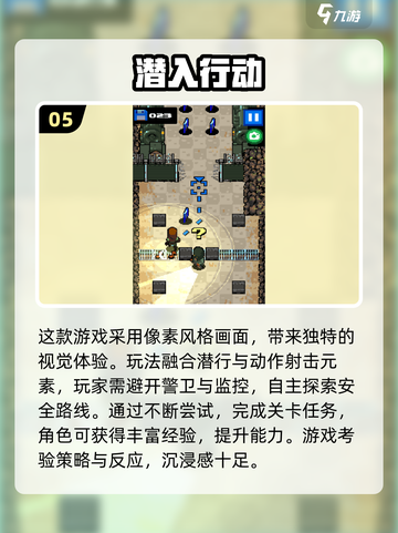 🔥2025免费潜入手游TOP榜！📱💥截图6