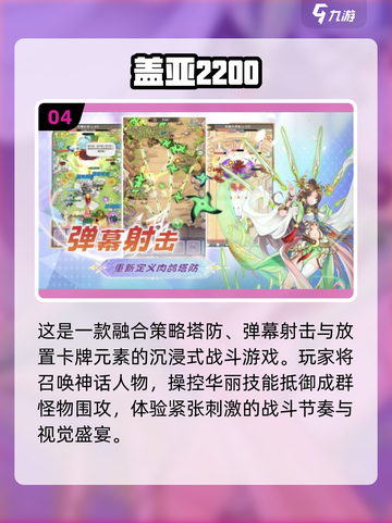 🔥2025必玩弹幕游戏合集💥截图5