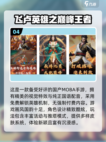 🔥2025最燃MOBA游戏合集🎮3D自由视角爽到爆！截图5