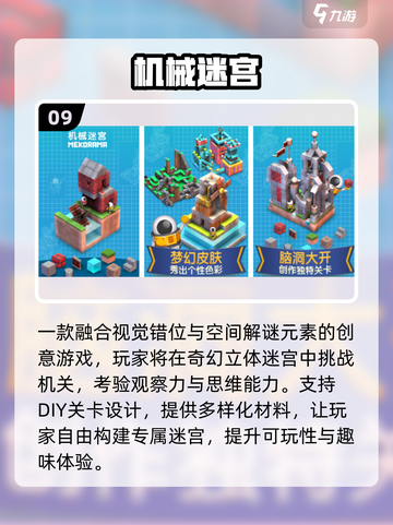 2025必玩迷宫游戏TOP100🔥免费下载推荐🎮截图10
