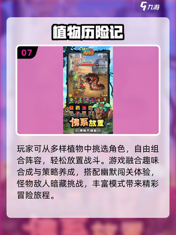 2025必玩休闲游戏推荐🎮轻松治愈系合集！截图8