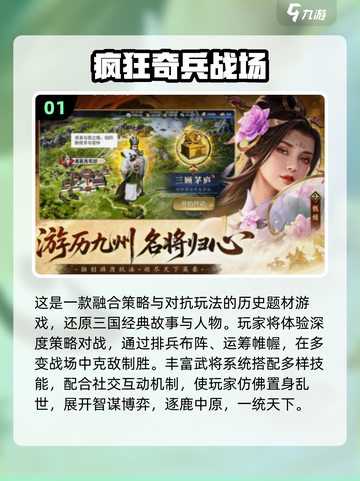 🔥2025耐玩策略手游TOP榜！🔥截图2