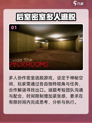 🔥2025最火密室逃脱手游推荐！✨截图2