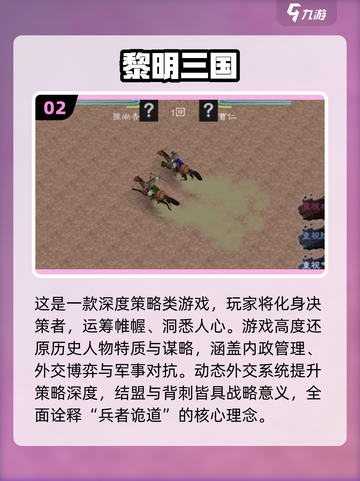 🔥2025三国攻城单机游戏TOP榜🎮截图3