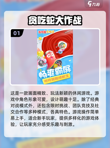 学生党必玩！🔥2024最新游戏推荐下载🔗截图2