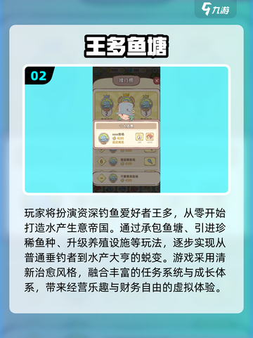 2025超火养鱼游戏推荐！🎮高可玩性TOP榜来袭~截图3