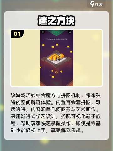 🎮越玩越聪明的游戏TOP榜！2025🔥🔥截图2