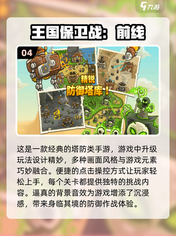 🔥2024必玩高人气单机手游推荐🎮截图5