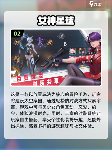 2024美少女手游🔥超耐玩清单，甜到心坎里💖截图3