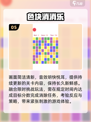 2025爆款消消乐🔥免费畅玩TOP榜💥截图6