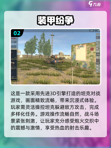 💥二战德国手游大全🔥2024必玩🔥截图3