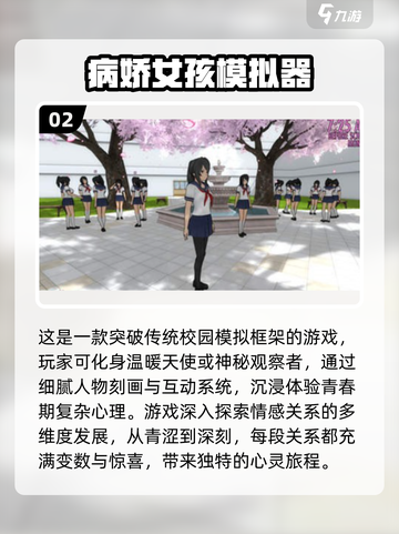 2025超火女生模拟器游戏分享💥让你沉浸其中无法自拔！截图3