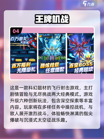 🔥类似雷霆战机的空战手游TOP榜！🎮💥截图5