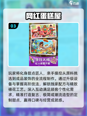 🍨爆款冰淇淋蛋糕游戏合集2025！超好玩推荐来袭🎉截图4