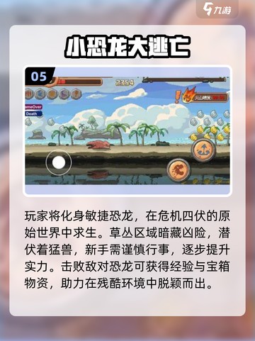 🦖2025爆款恐龙单机游戏全收录！🔥截图6