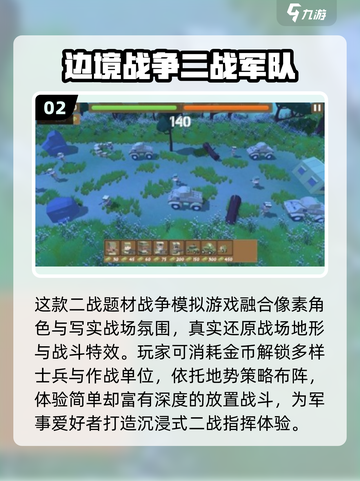 🔥二战迷必玩！经典版图扩张游戏推荐2025💥🎮截图3