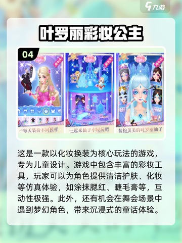 🔥2025超人气手游合集！适合10岁小孩玩的都在这啦👇截图5