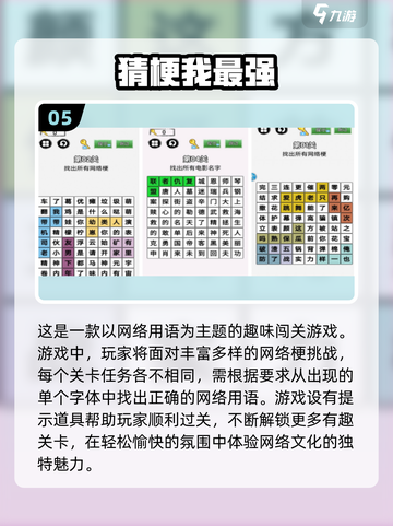 2024必玩🔥猜谜手游下载推荐💡截图6
