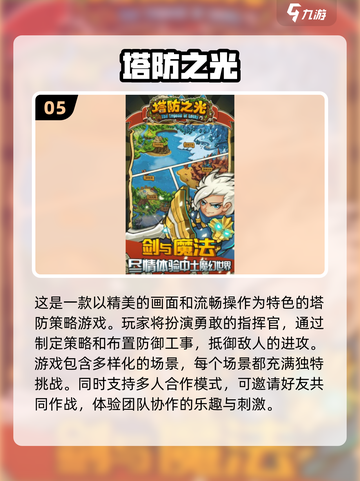 2025最🔥士兵塔防游戏合集🎮玩到停不下来！截图6