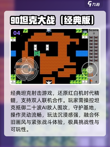 🔥免费下载！老版超级玛丽手游TOP榜🎮截图5