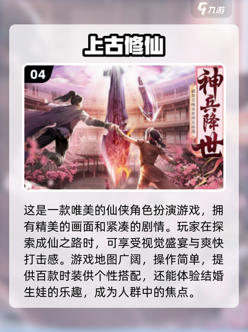 2025年超🔥女生免费手游推荐🎮截图5