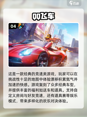 🔥2025必玩！超赞本地多人赛车游戏推荐🚗💨截图5