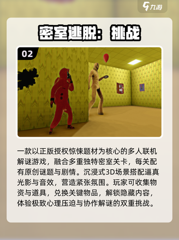 🔥2025最火后室手游TOP5💥截图3