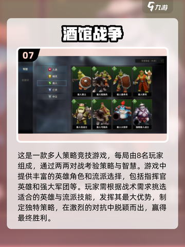 🔥2025十大自走棋手游下载排行✨耐玩必备！截图8
