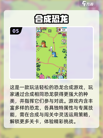 🔥2025必玩合成神龙游戏大揭秘！🐉✨截图6