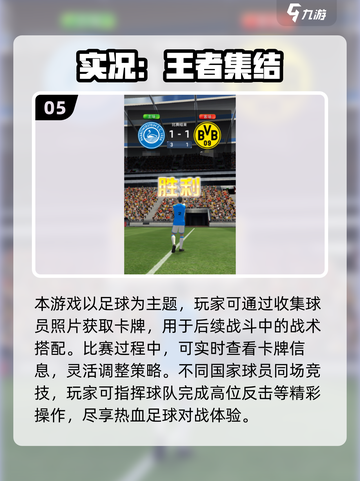 🔥2025最佳足球经理游戏推荐⚽截图6