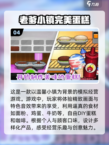 🔥2024超耐玩老爹系列手游大排名🔥截图5