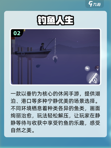 小鱼游戏TOP5🔥手机必玩榜单截图3
