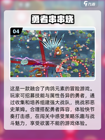 🔥2025最受欢迎打斗类手游排行榜🎮截图5