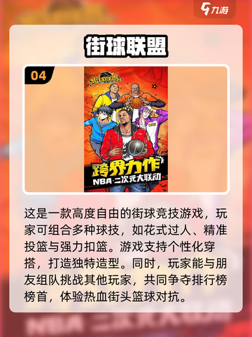 🔥2024必玩联盟手游🔥热门有趣全在这！🎮截图5
