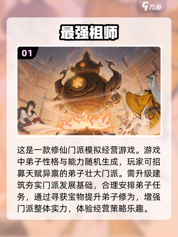 🔥2024必玩超有趣游戏推荐🎉截图2