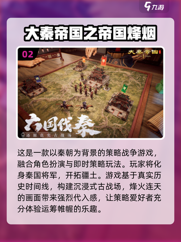 🔥2025必玩！大秦王朝手游大盘点💎截图3