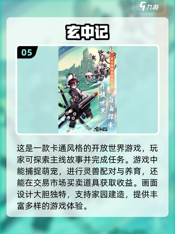 2025年必玩🔥开放世界游戏合集！💥截图6